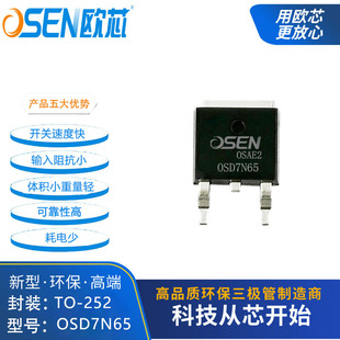 OSD7N65�Wоcs7n65���O��7A650V��Ч���߉��Դmos���w��FQB7N65