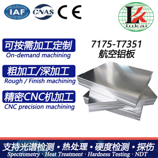7175-T7351�����X��ASNA3050S���X���ߏ��X�Ͻ�忹�������g�_��