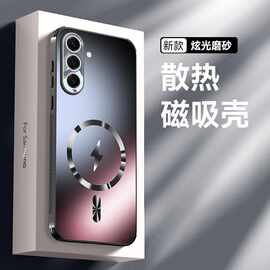 适用三星GalaxyS25镜头膜全包25+无线磁吸磨砂手机壳S25Ultra炫光