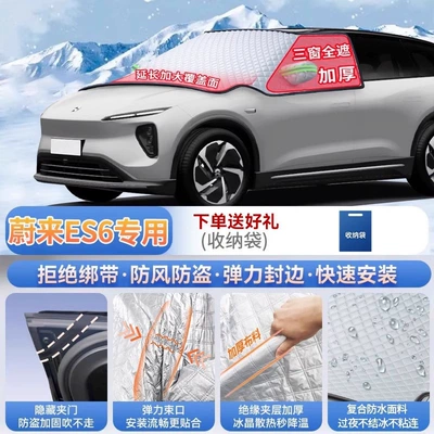 front windshield anti-freeze cover and – Car snow shield - specifically-for-nio-es6-magnetic-strap-free-design-extra-thick-and-padded-for-warmth-frost-resistant-and-ice-free