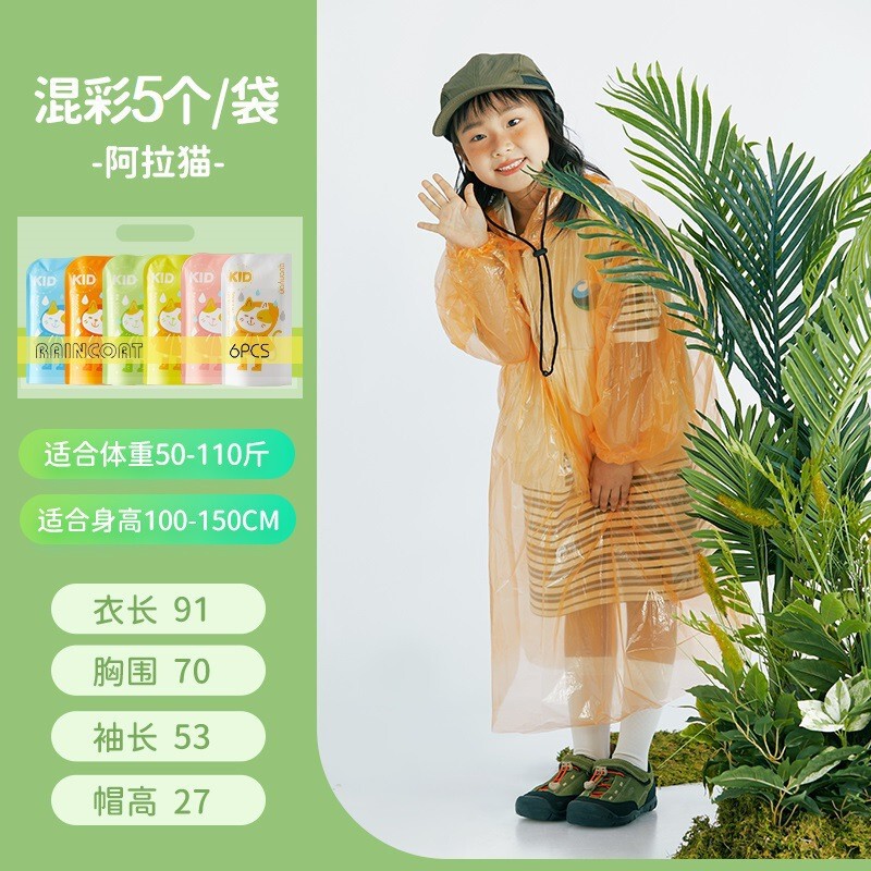 一次性成人雨衣加厚便携式卡片雨衣儿童户外旅游景区防水压缩雨衣|undefined