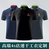 polo衫定 制工作服t恤速干翻领短袖衣服夏装广告文化衫刺绣印logo