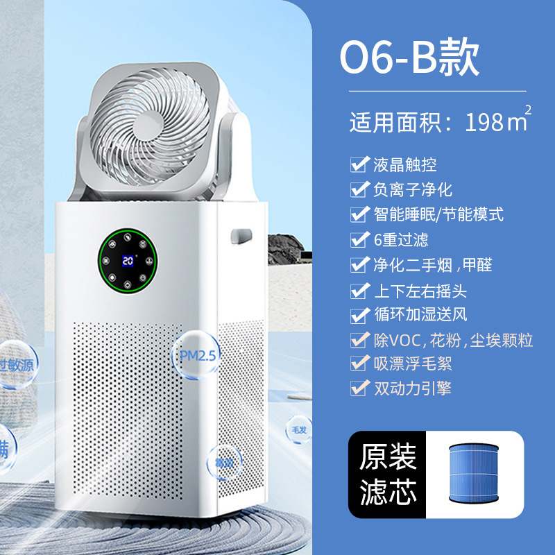 O6 정수기 모델 B [포인원] 적외선 리모컨