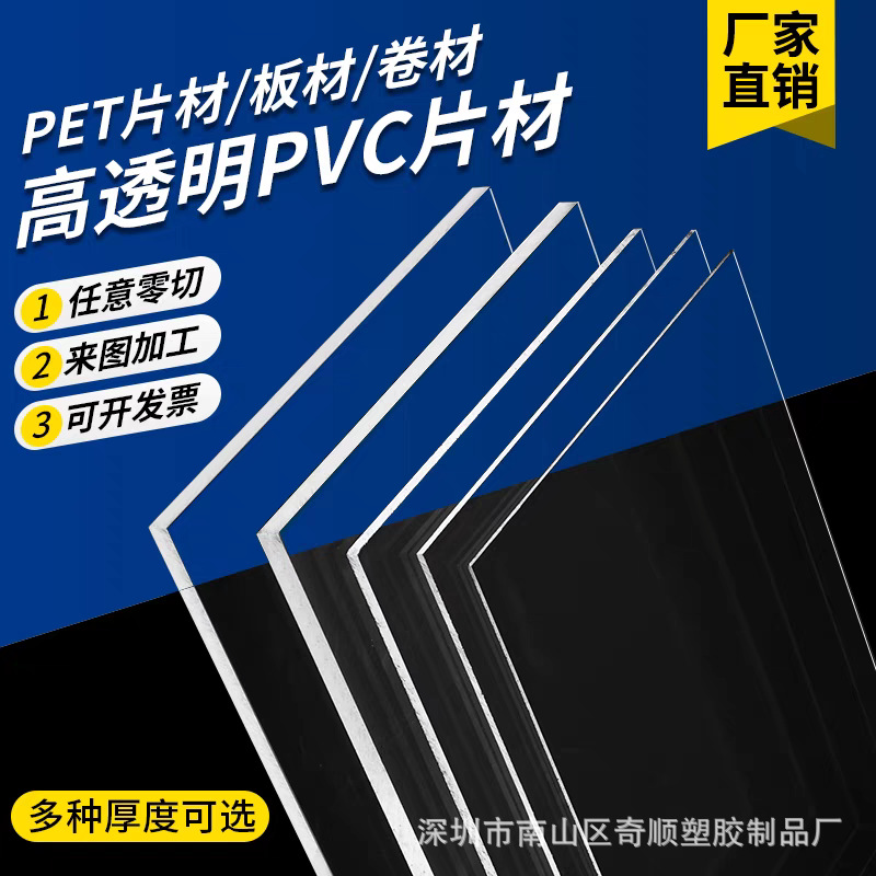 PVC定制宠物箱罩PET材质高韧性来图雕刻cnc切割耐力板定制雕刻
