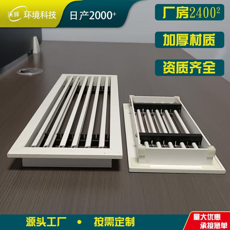 abs条形空调出风口厂家线性极窄铝合金百叶风口中央空调出风口