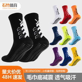 外贸跨境temu足球袜男女中筒瑜伽袜子毛巾底成人运动点胶防滑袜子