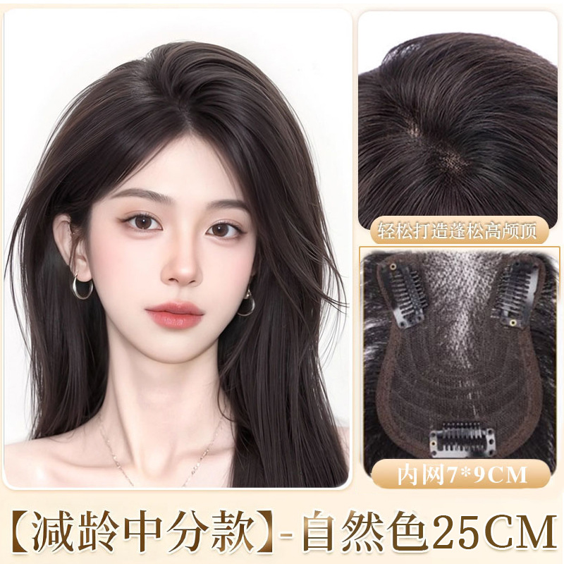 작은 복주머니 - 8자 앞머리 스타일 [7*9 자연색] 25CM