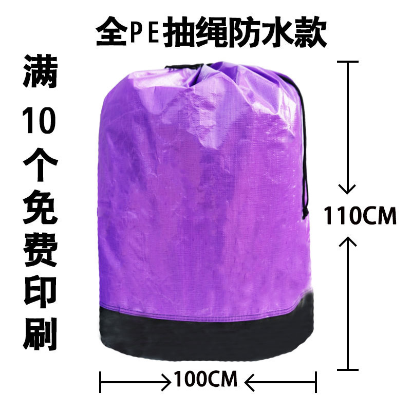 搬家物流大加厚袋快递打包中转袋子快递快递打包袋加大编织袋收纳|undefined