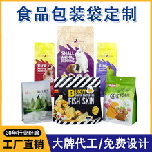 食品包装袋定制八边封自立自封拉链袋定做复合塑料密封真空蒸煮袋