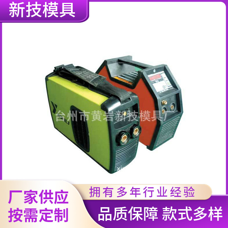 厂家批发销售供应电焊机配件模具