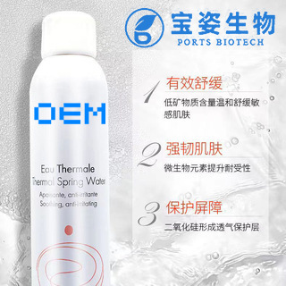 Ports OEM Spray Shu care Active springs Replenish water Moisture Emollient Recuperate Make up Sensitive Toner wholesale customized