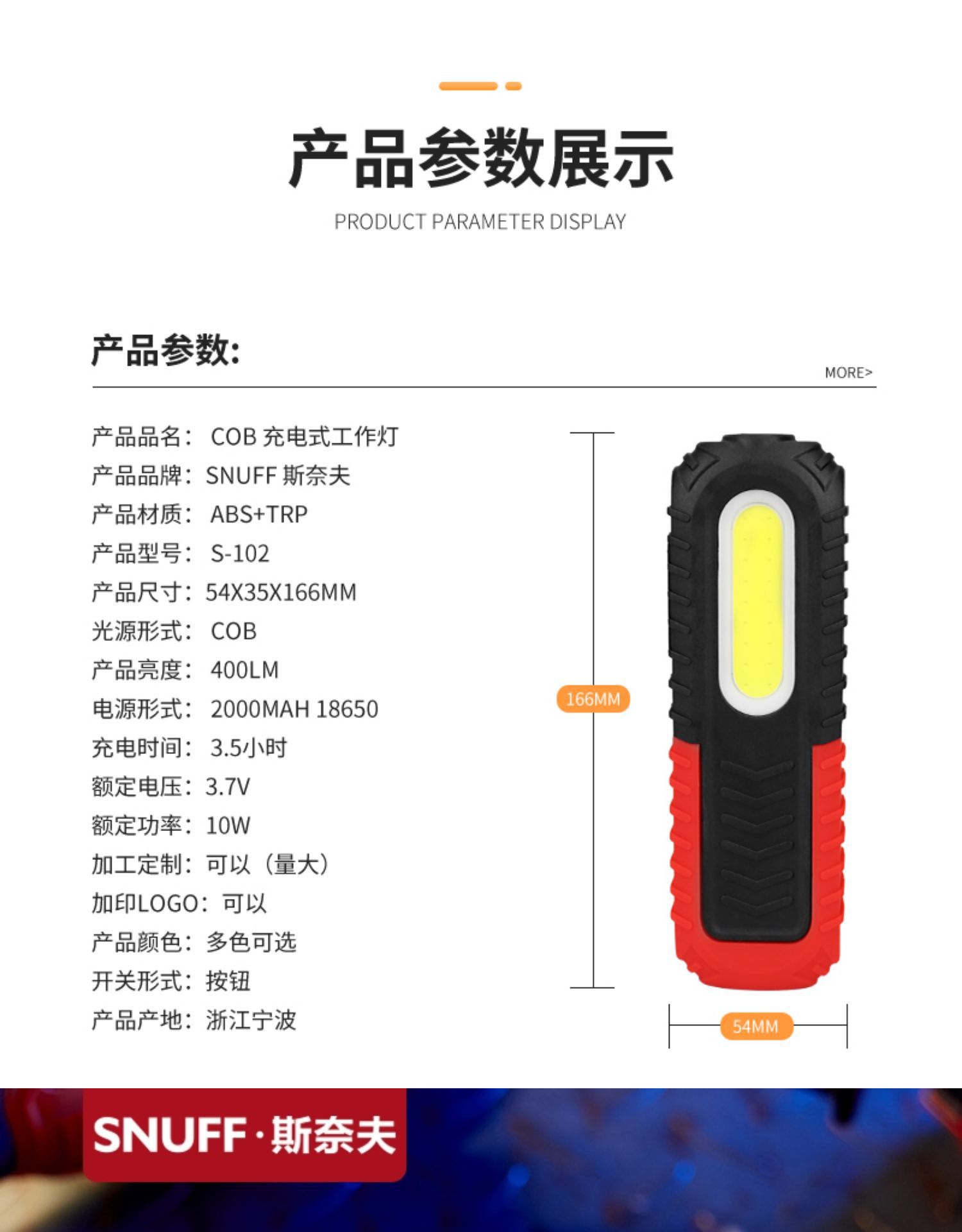 Suitable for Snive Auto Repair Work Light, Ultra-Long Battery Life, Anti-Fall, Waterproof, Strong Light Led Emergency Lighting Repair Light