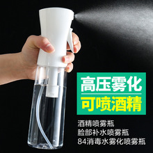 消毒专用纳米喷雾瓶酒精喷壶超细雾状化消毒水高压美发型空小瓶子