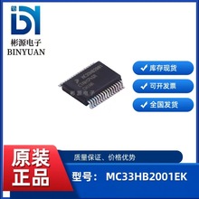 MC33HB2001EK ���bSOIC-32 ��ˢֱ��늙C��оƬ ԭ�b��Ʒ IC