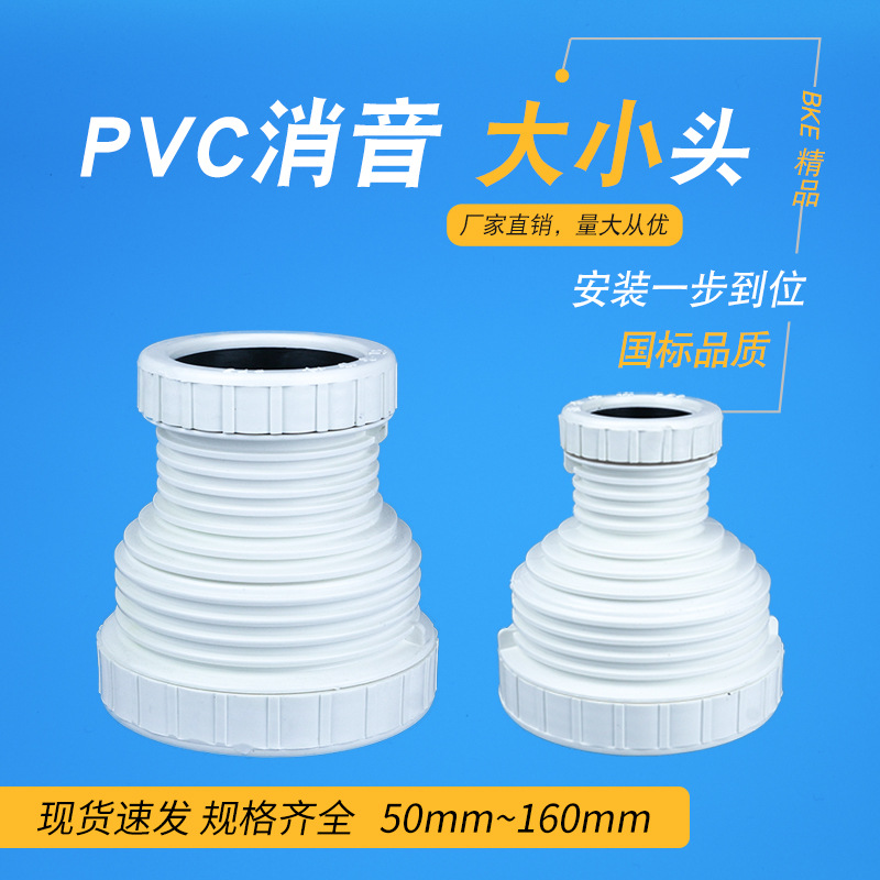 PVCU消音大小头消音异径直接Φ75/110/160 PVC-U排水管件厂家直销