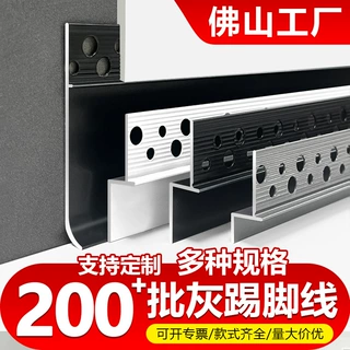 窗台石收边条铝合金压边线腻子批灰预埋防开裂收口条窗台板收口