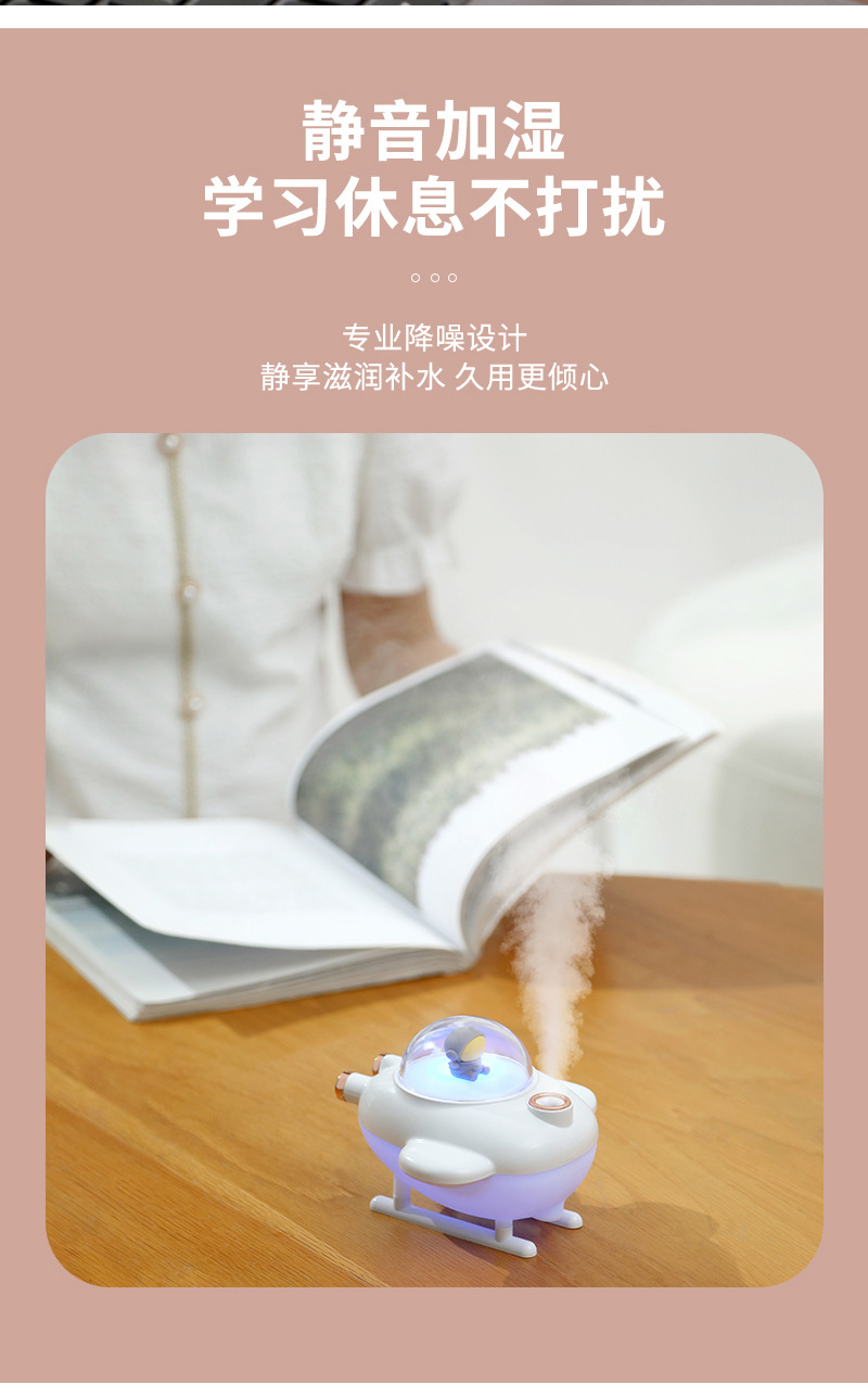 飞机加湿器_08.jpg