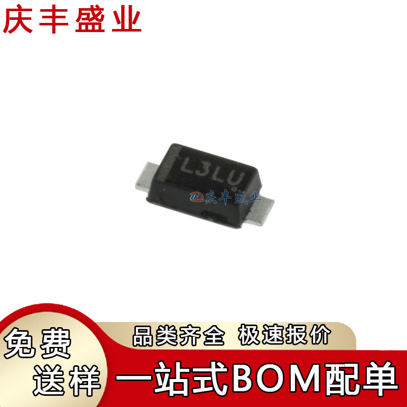 MBR130LSFT1G 丝印L3L 贴片SOD-123F 肖特基整流二极管芯片IC