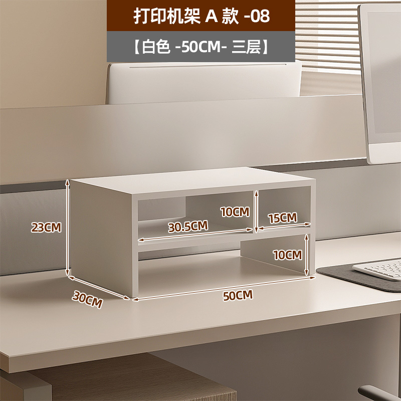 ¥¥¥γγγ프린터 스탠드 A-08 [화이트-50cm-3단]¥¥¥γγγ