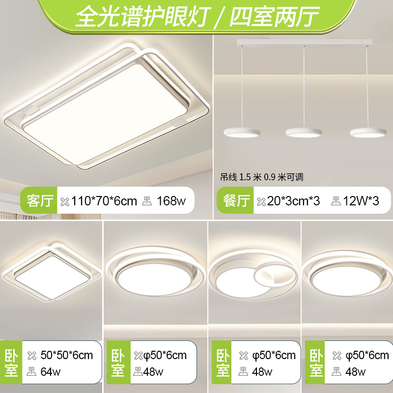 전체 스펙트럼 - 방 4개와 거실 2개 - 흰색 접시 샹들리에