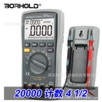 Borhold数字万用表20000位高精度智能防烧万能表测温带模拟棒显示