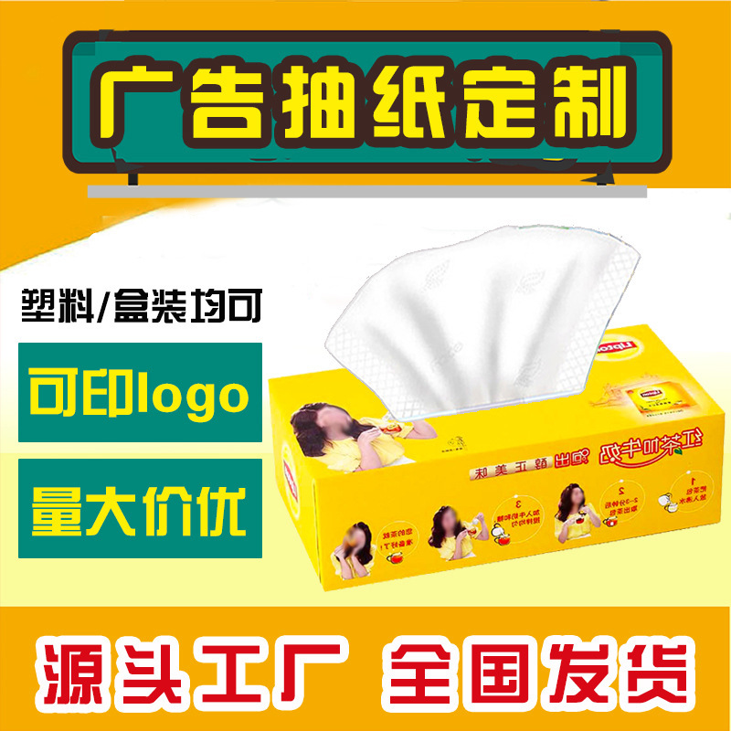 Customized Tissue Box with Printable Logo for Corporate Units, Banks, Bars and Restaurants, Advertising Boxed Tissue Paper, Custom-Made Manufacturer Customized Tissue Box with Printable Logo for Corporate Units, Banks, Bars and Restaurants, Advertising Boxed Tissue Paper, Custom-Made Manufacturer