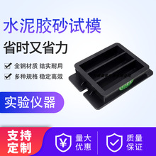 塑料/钢制可拆卸40*40*160mm水泥胶砂试模抗折强度灌浆料试模包邮