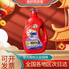 奥妙洗衣液3kg正品深层解决薰衣草除螨除菌抑菌留香酵素量批批发