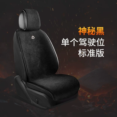 Heated Car Seat Cushion Plush Multi-function pad - single-seat-mysterious-black-not-heated