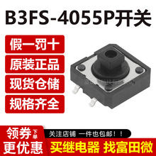 ԭװ��Ʒ B3FS-4055P ��Ƭʽ��װ�ᴥ�����Ľŷ�ͷ12*12*7.3ȫ��