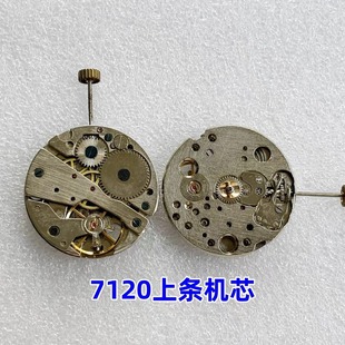 Watch movement 7120 movement unified on-board movement Dandong 7120 movement upper winding winding movement