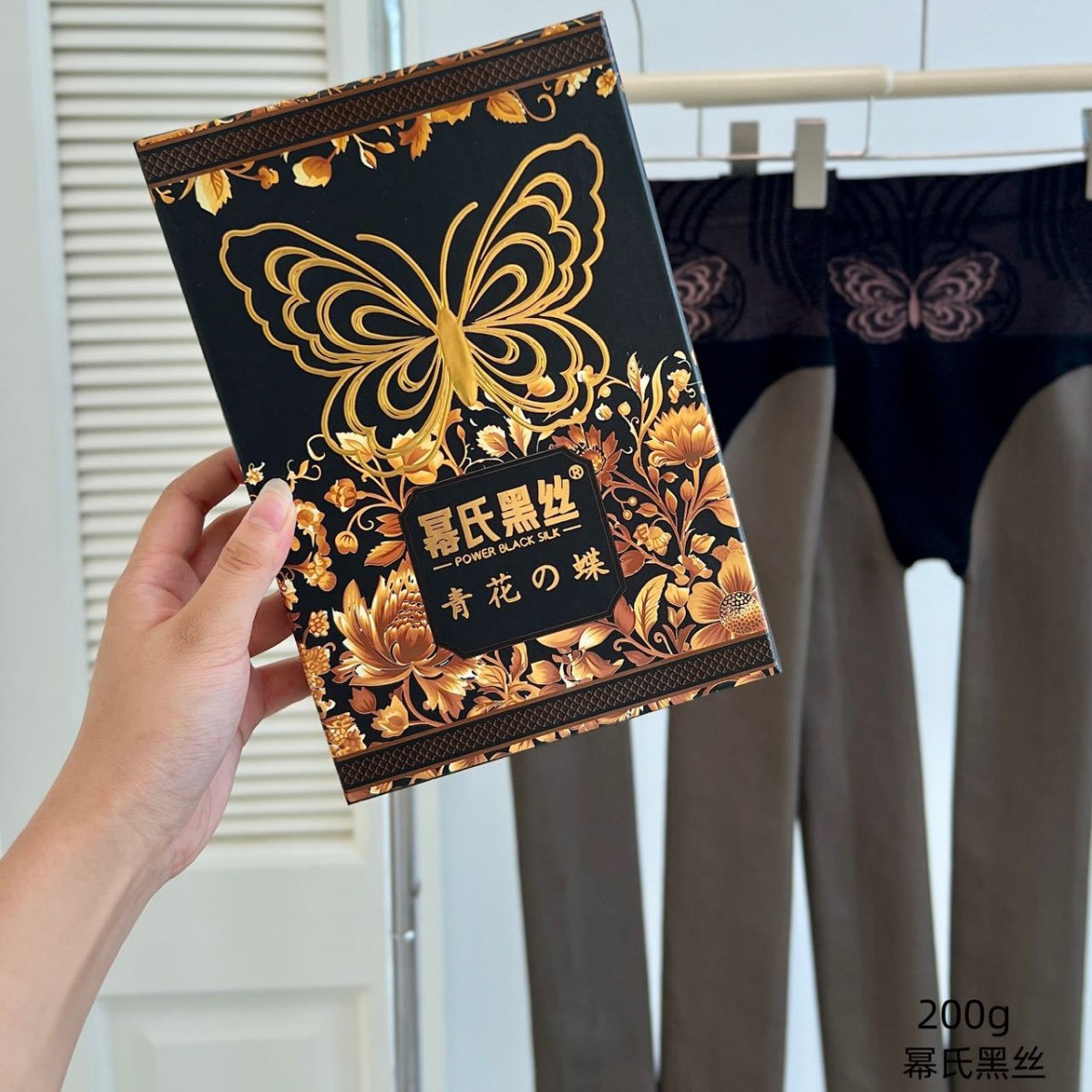 Power Black Silk 200g Water Glossy Stockings Autumn and Winter Fleece-Lined Thickened Hip-Lifting Footed Pantyhose Nylon High-Density Base Pantyhose