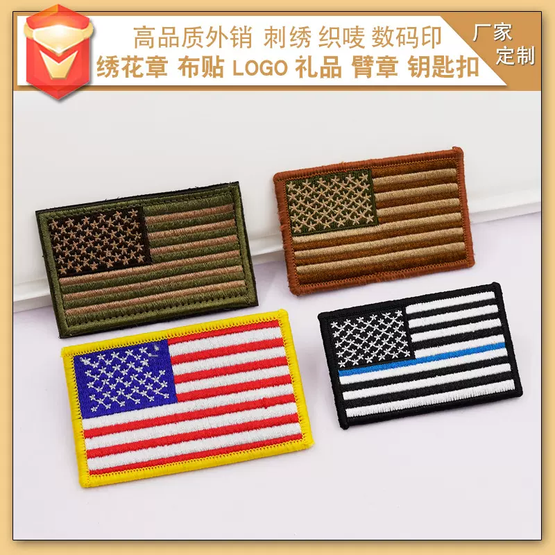 跨境战术魔术贴定制美国国旗刺绣贴箱包星条旗布贴臂章补丁贴绣花