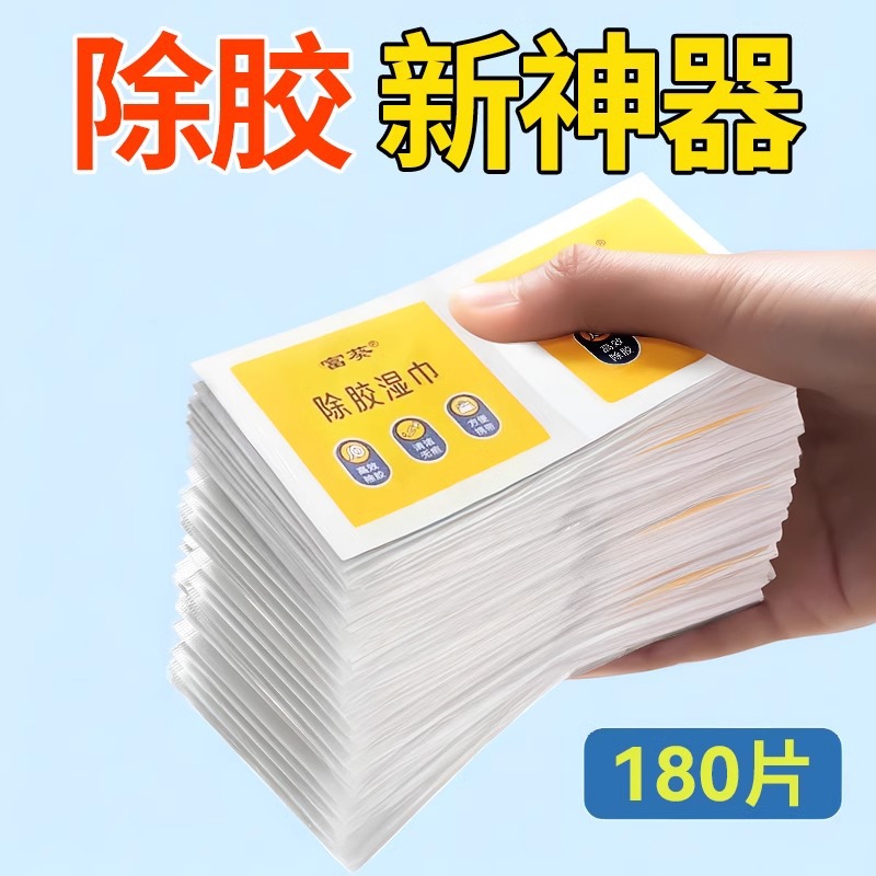 접착제 제거 물티슈, 접착제 제거제, 가정용 범용 자동차 접착제 제거 유물, 자체 접착제 제거제, 강력한 제거제
