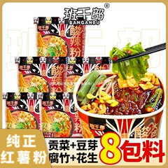 【贡菜+腐竹+豆芽】班干部大吃咖酸辣粉红薯粉夜宵宿舍方便美食