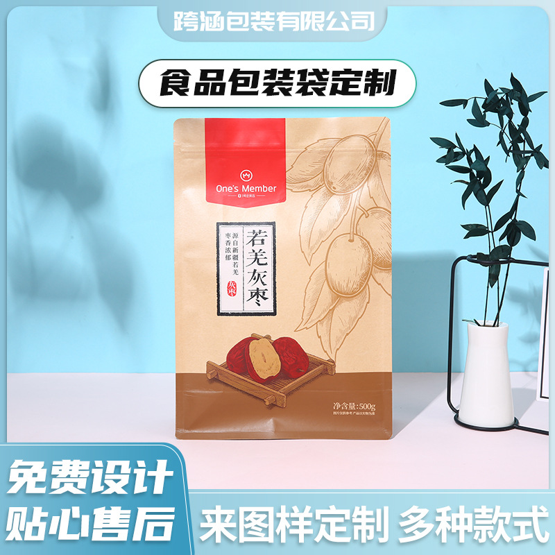 厂家直供休闲八边封食品包装袋自立自封铝箔袋彩印坚果零食封口袋