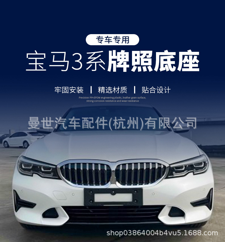 Manshi is suitable for BMW 320i, 328i front license plate holder, 320Li license plate frame, 330Li license plate bracket, M Sport model