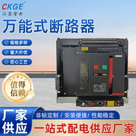隔离开关;框架式断路器;高压断路器