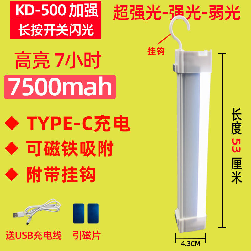 İşçi projektorları – Shiyong Work Light - enhanced-53cm-7500mah-magnetic