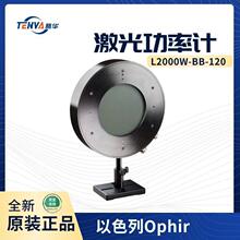 L2000W-BB-120 ���⹦�ʼ� ��ɫ��Ophir ˮ�䱡�ʹ����� 7Z02751