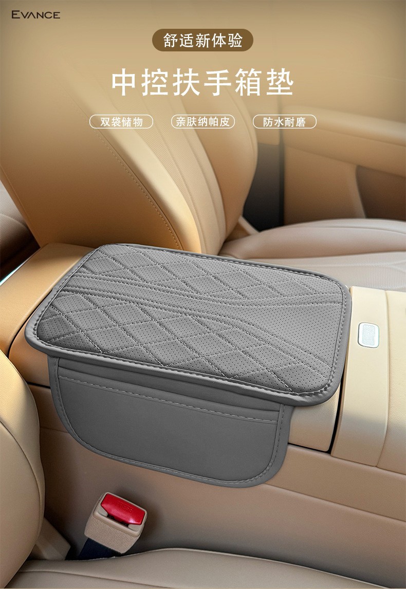 Car Armrest Box Mat, Universal Storage Bag, Central Elbow Heightening Pad, Interior Pad, Leather Heightening Pad