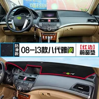 Подходит для 6 67 седьмого поколения 889 9,5 с 10 поколений Honda Accord Центральная консоль панель защиты от солнца