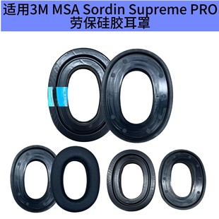 �m���m��3M MSA Sordin Supreme PRO�ڱ����C����Q����������