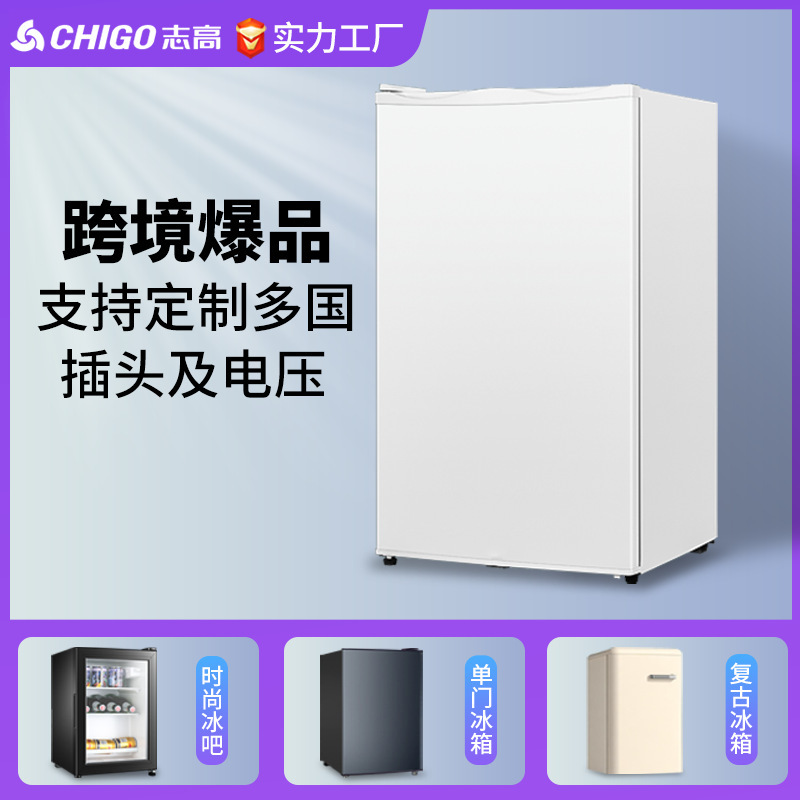越境貿易用単扉冷蔵庫、小型家庭用冷蔵庫、ミニ母乳冷凍庫、ホテル用小型冷蔵庫|undefined