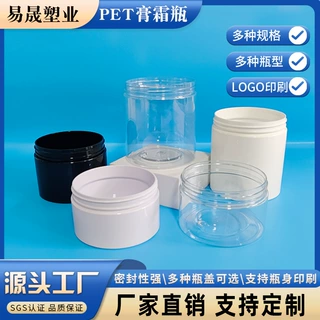 定制pet广口瓶面膜罐身体乳空瓶磨砂透明广口螺旋盖分装罐工厂