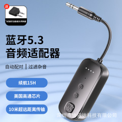Bluetooth トランスミッター 3.5AUX カーオーディオレシーバー Bluetooth レシーバーオーディオ航空機ヘッドセット T3