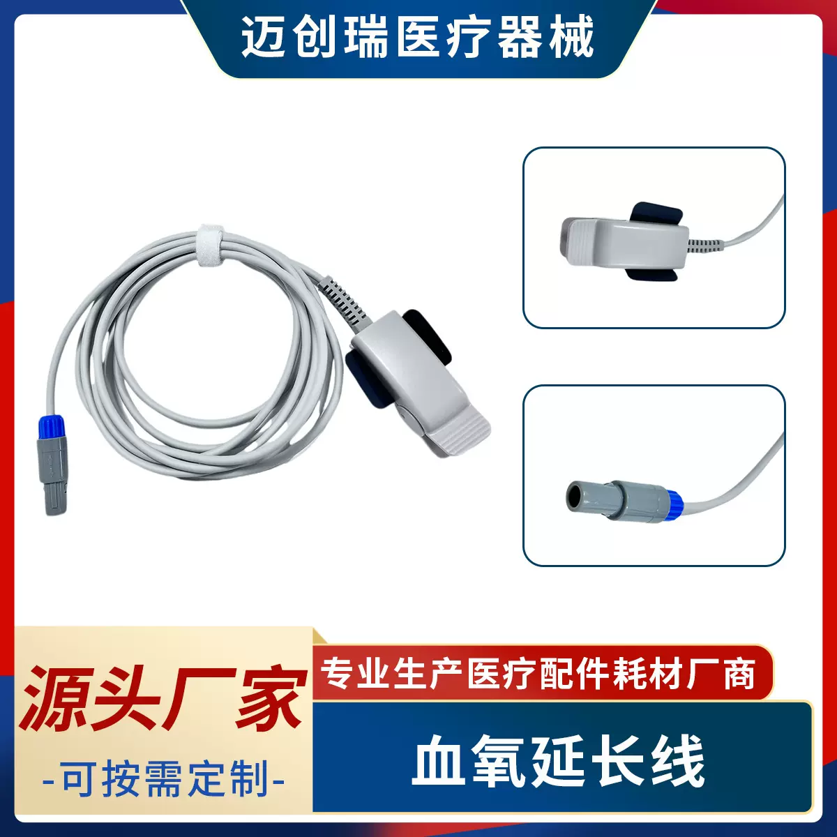 兼容迈瑞理邦6针双槽血氧指脉氧Disposable SPO2 Sensor工厂批发