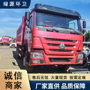 �����N��HOWO��������������ж܇ 371�R�����d���̷���܇