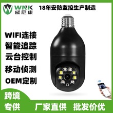 200W雙光黑色5G雙頻無線監控WiFi家用攝像頭E27燈雙向語音遠程監