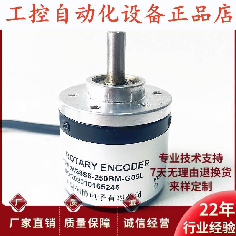全新W38S6-250BM-G05L自动化设备光电旋转编码器.